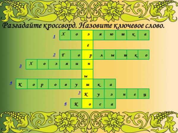 russkaya narodnaya skazka petushok i bobovoe zernyshko prezentaciya 2 klass 9